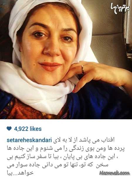 ستاره اسکندری ستاره اسکندری