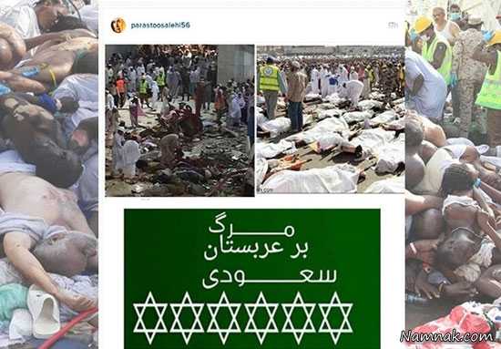 اینستاگرام پرستو صالحی پرستو صالحی