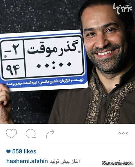 افشین هاشمی افشین هاشمی
