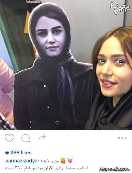 پریناز ایزدیار پریناز ایزدیار