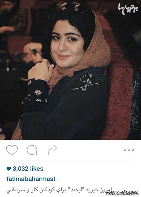 فاطیما بهارمست فاطیما بهارمست