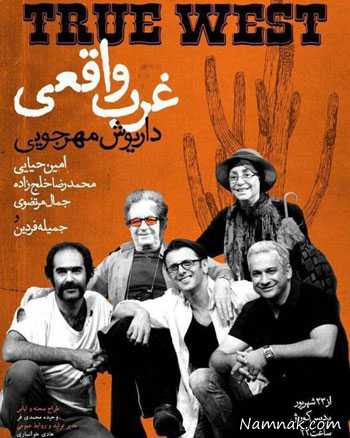 جمیله فردین فاطمه نوری