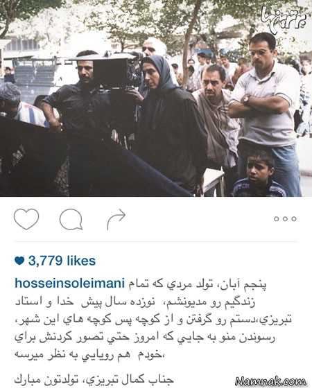 حسین سلیمانی حسین سلیمانی