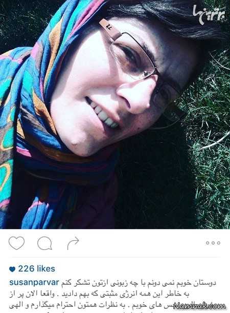 سوسن پرور ، بازیگران مشهور ایرانی ، بازیگران مشهور ایرانی در شبکه های اجتماعی