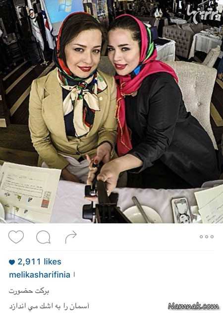 مهراوه و ملیکا شریفی نیا ، بازیگران مشهور ایرانی ، بازیگران مشهور ایرانی در شبکه های اجتماعی