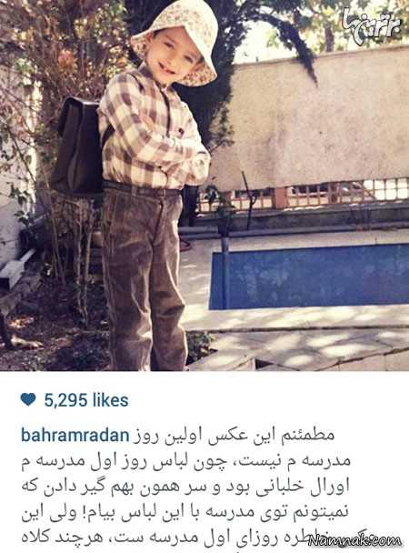 بهرام رادان ، بازیگران مشهور ایرانی ، بازیگران مشهور ایرانی در شبکه های اجتماعی