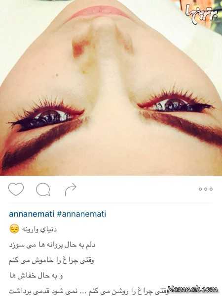 آنا نعمتی  ، بازیگران مشهور ایرانی ، بازیگران مشهور ایرانی در شبکه های اجتماعی