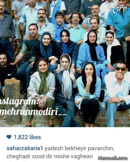 عوامل سریال خاطره انگیز پاورچین ، بازیگران مشهور ایرانی ، بازیگران مشهور ایرانی در شبکه های اجتماعی