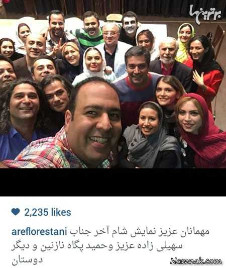 حمیدرضا پگاه و همسرش ، بازیگران مشهور ایرانی ، بازیگران مشهور ایرانی در شبکه های اجتماعی