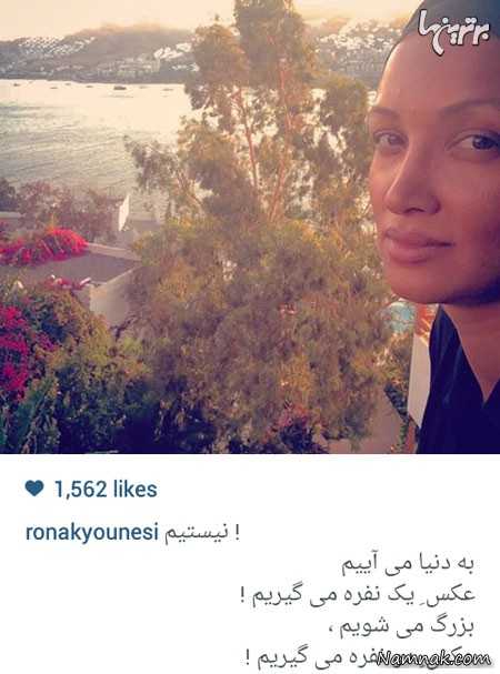 روناک یونسی ، بازیگران مشهور ایرانی ، بازیگران مشهور ایرانی در شبکه های اجتماعی