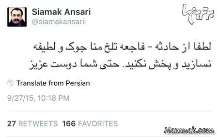 سیامک انصاری سیامک انصاری