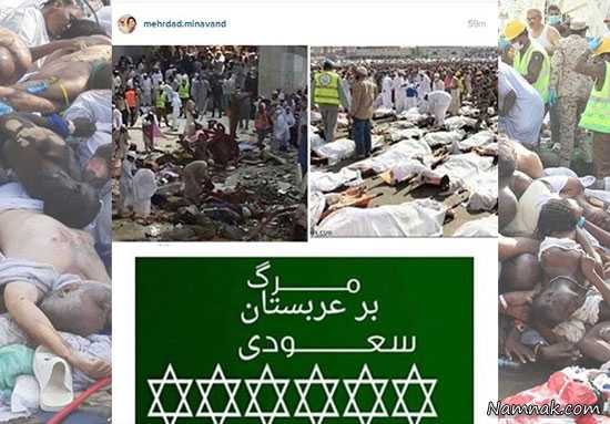 اینستاگرام مهرداد میناوند اینستاگرام مهرداد میناوند