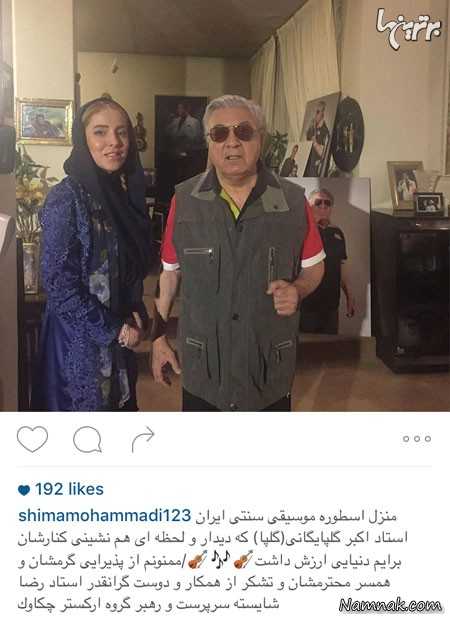 شیما محمدی و گلپا شیما محمدی و گلپا