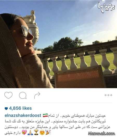 الناز شاکردوست الناز شاکردوست