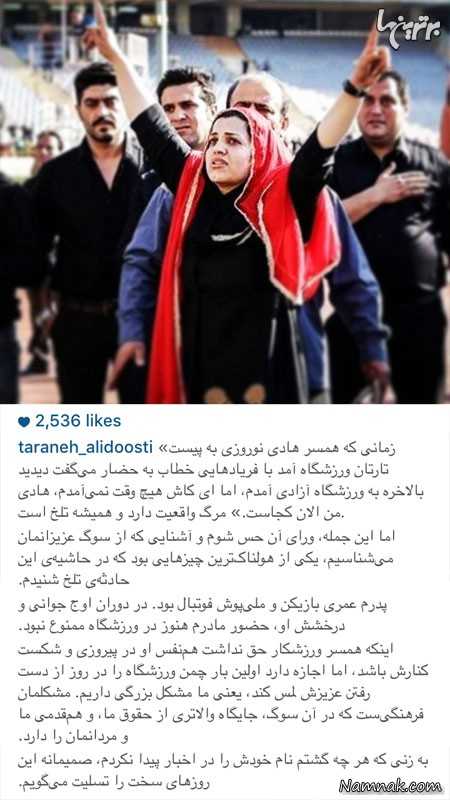 همسر هادی نوروزی همسر هادی نوروزی