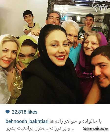 بهنوش بختیاری در جمع خانواده اش بهنوش بختیاری در جمع خانواده اش