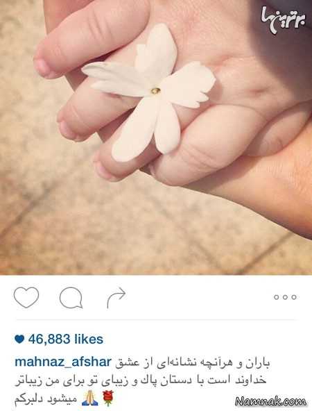 مهناز افشار و دخترش مهناز افشار و دخترش