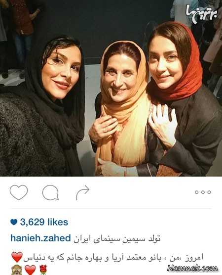 معتمد آریا و بهاره کیان افشار معتمد آریا و بهاره کیان افشار