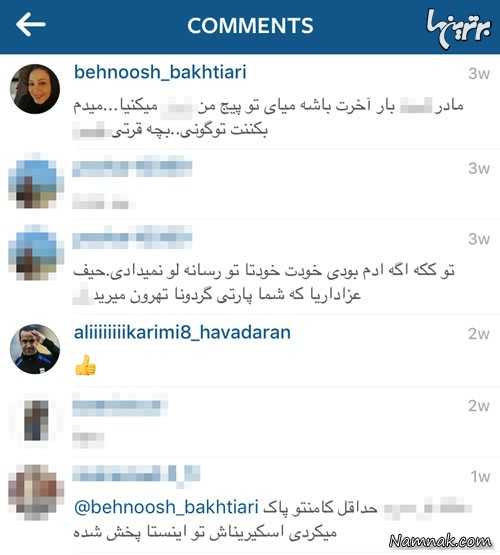بهنوش بختیاری بهنوش بختیاری