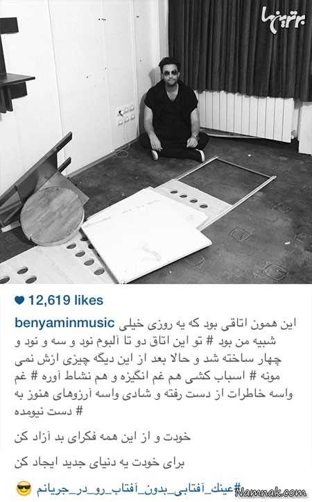 بنیامین  ، بازیگران مشهور ایرانی ، بازیگران مشهور ایرانی