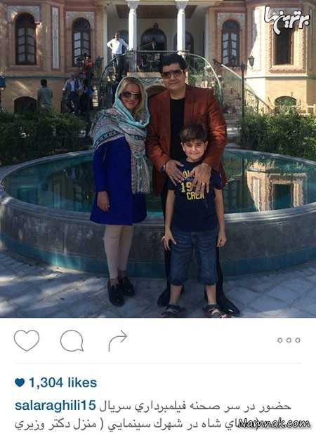 سالار عقیلی به اتفاق همسر و فرزندش  ، بازیگران مشهور ایرانی ، بازیگران مشهور ایرانی