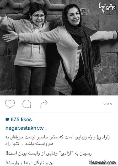 نگار استخر و دخترش نگار استخر و دخترش