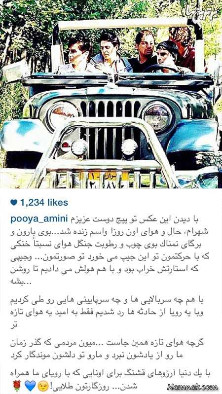 پویا امینی پویا امینی