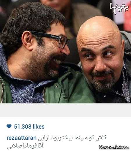 رضا عطاران و فرهاد اصلانی رضا عطاران و فرهاد اصلانی