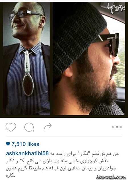 اشکان خطیبی اشکان خطیبی