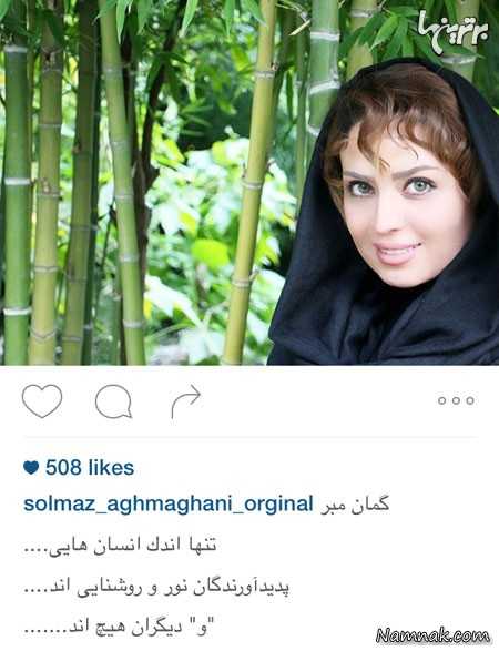 سولماز آقمقانی سولماز آقمقانی