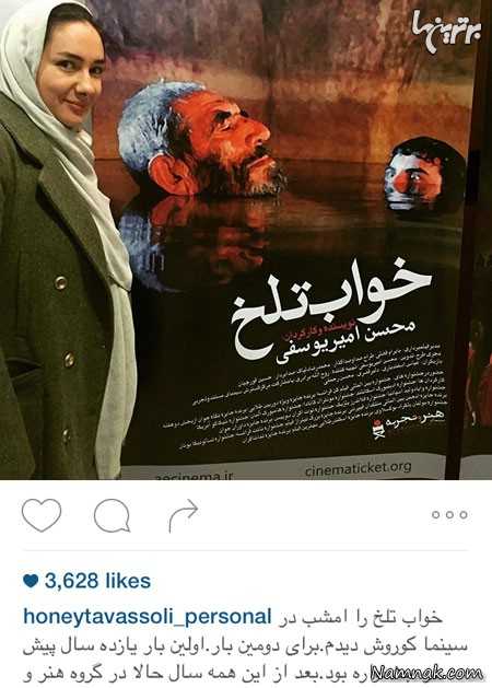 هانیه توسلی ، بازیگران مشهور ایرانی ، ‌بازیگران ایرانی و همسرانشان