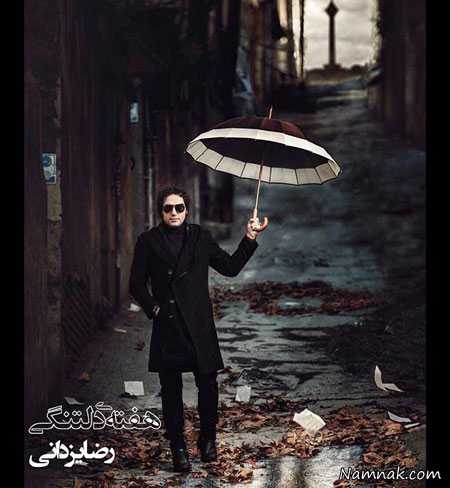 رضا یزدانی رضا یزدانی