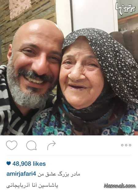 امیر جعفری و مامان بزرگِ عزیزش امیر جعفری و مامان بزرگِ عزیزش ، سالار عقیلی در من و تو ، ازاده نامداری و همسرش