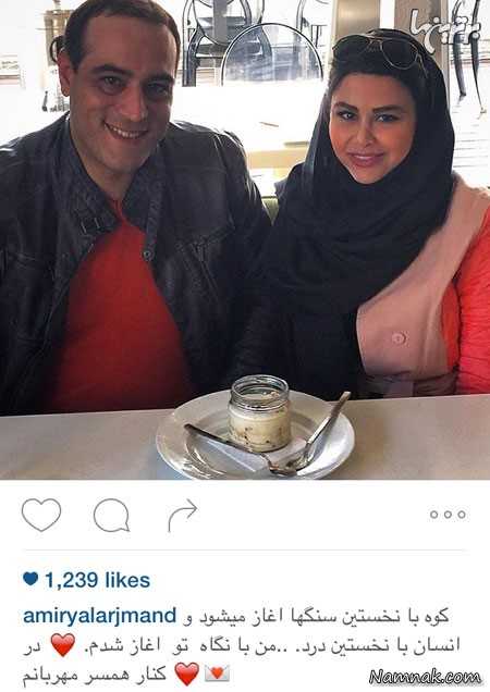 امیریل ارجمند و همسرش یاسمینا باهر امیریل ارجمند و همسرش یاسمینا باهر ، عکسهای جدید بازیگران ، بازیگران مشهور ایرانی در شبکه های اجتماعی