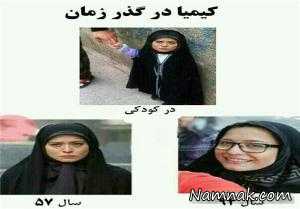 گریم سریال کیمیا ، مهراوه شریفی نیا در کیمیا