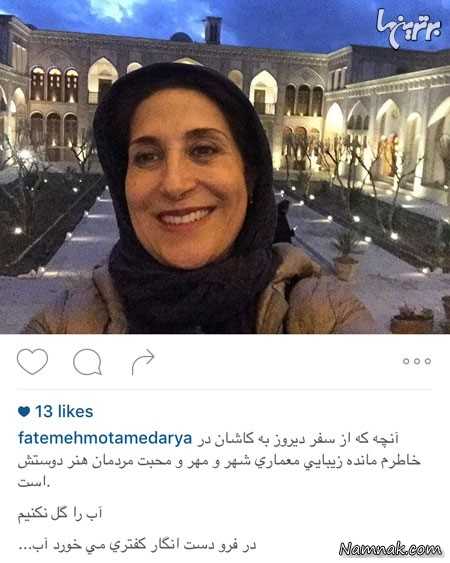 فاطمه معتمدآریا درکاشان فاطمه معتمدآریا درکاشان