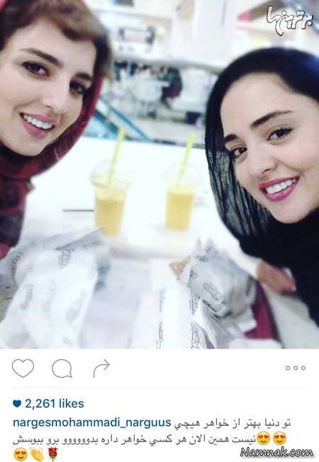 نرگس محمدی و خواهر عزیزش نرگس محمدی و خواهر عزیزش
