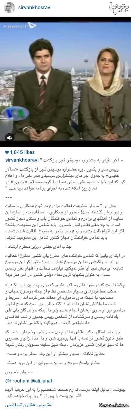 سالار و همسرش حریر سالار و همسرش حریر