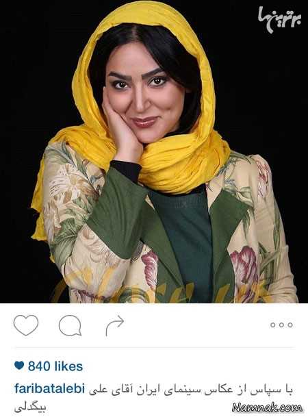 فریبا طالبی ، جدیدترین عکسهای بازیگران زن ایرانی ، بازیگران و همسرانشان
