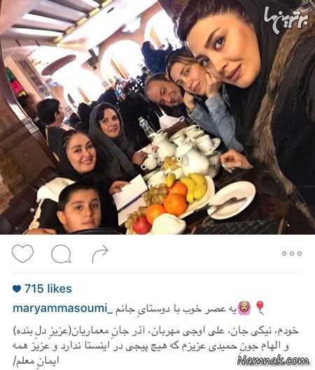 مریم معصومی و سایر دوستان هنرمند مریم معصومی و سایر دوستان هنرمند