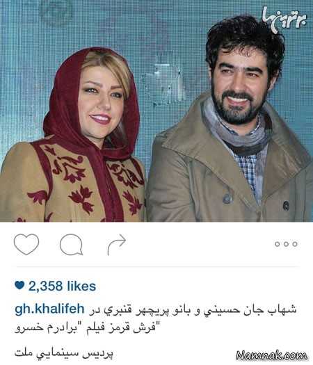 شهاب حسینی و همسرش شهاب حسینی و همسرش