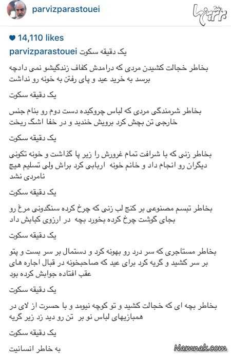 استاد پرویز پرستویی استاد پرویز پرستویی
