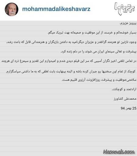 استاد محمدعلی کشاورز استاد محمدعلی کشاورز