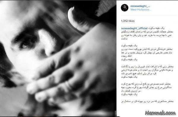 رضا صادقی رضا صادقی ، رضا صادقی ، انسانیت