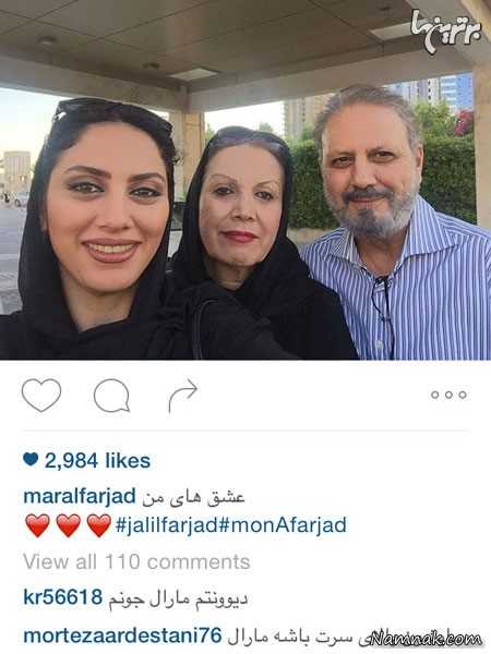 مونا فرجاد در کنار پدر و مادرش مونا فرجاد در کنار پدر و مادرش
