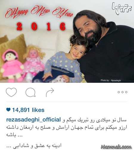 رضا صادقی رضا صادقی