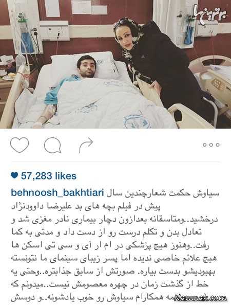 بهنوش بختیاری بهنوش بختیاری