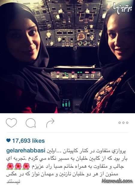 گلاره عباسی و صبا راد گلاره عباسی و صبا راد