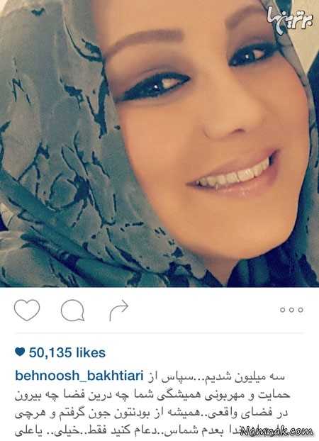 بهنوش بختیاری بهنوش بختیاری