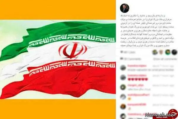 اینستاگرام واعظی اینستاگرام واعظی